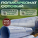 Сотовый поликарбонат для теплиц лист 2.1х6 метров