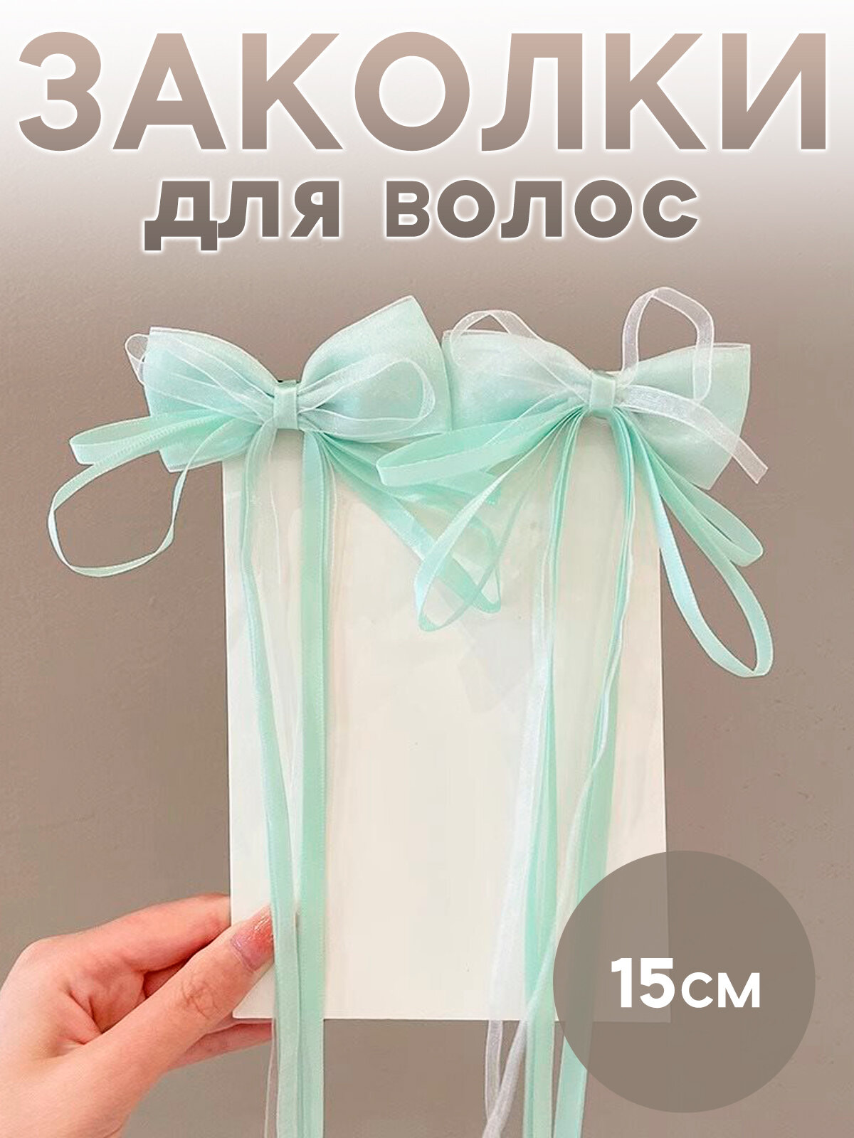 Зажим для волос Бантик 2 шт.