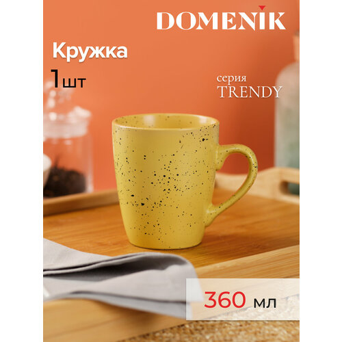 фото Кружка для горячих напитков domenik trendy желтая 360мл