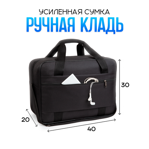 фото Сумка дорожная сумка победа, 30х20х40 см, ручная кладь, черный