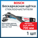 Щетка стеклоочистителя бескаркасная BOSCH Aerotwin AR70N