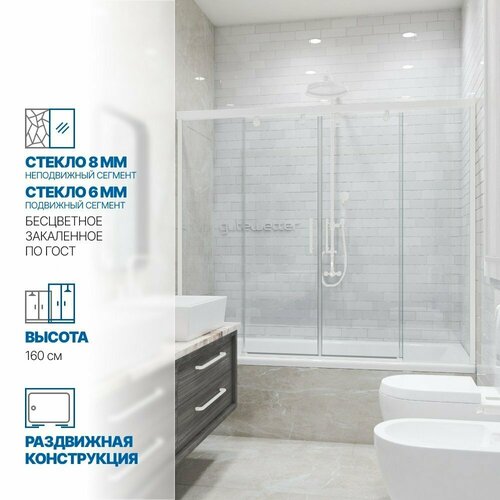 Шторка на ванну GWMPSLPR864 180x160 см, цвет фурнитуры белый матовый, цвет стекла бесцветный, стекло закаленное 8 мм / 6 мм, открывание двери левое / правое