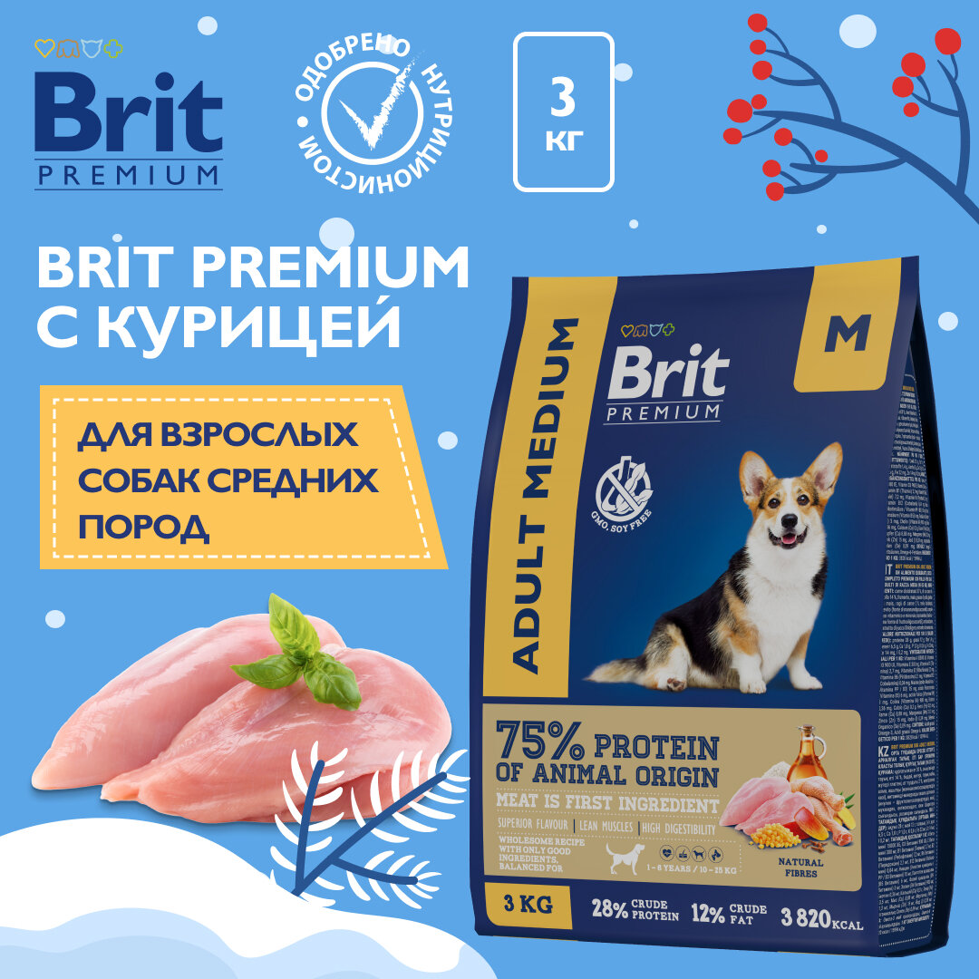 Сухой корм для взрослых собак Brit Premium, курица 1 уп. х 3 кг (для средних и крупных пород)
