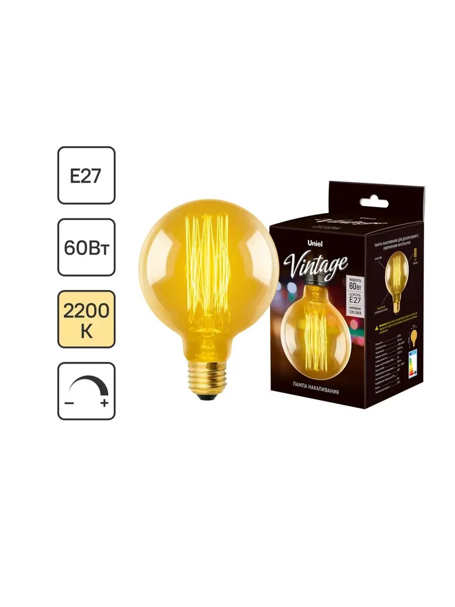 Лампа накаливания шар G95 E27 60 Вт 300 Лм свет тёплый белый