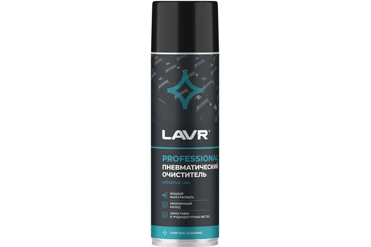 LAVR Пневматический очиститель 650 мл Ln1713