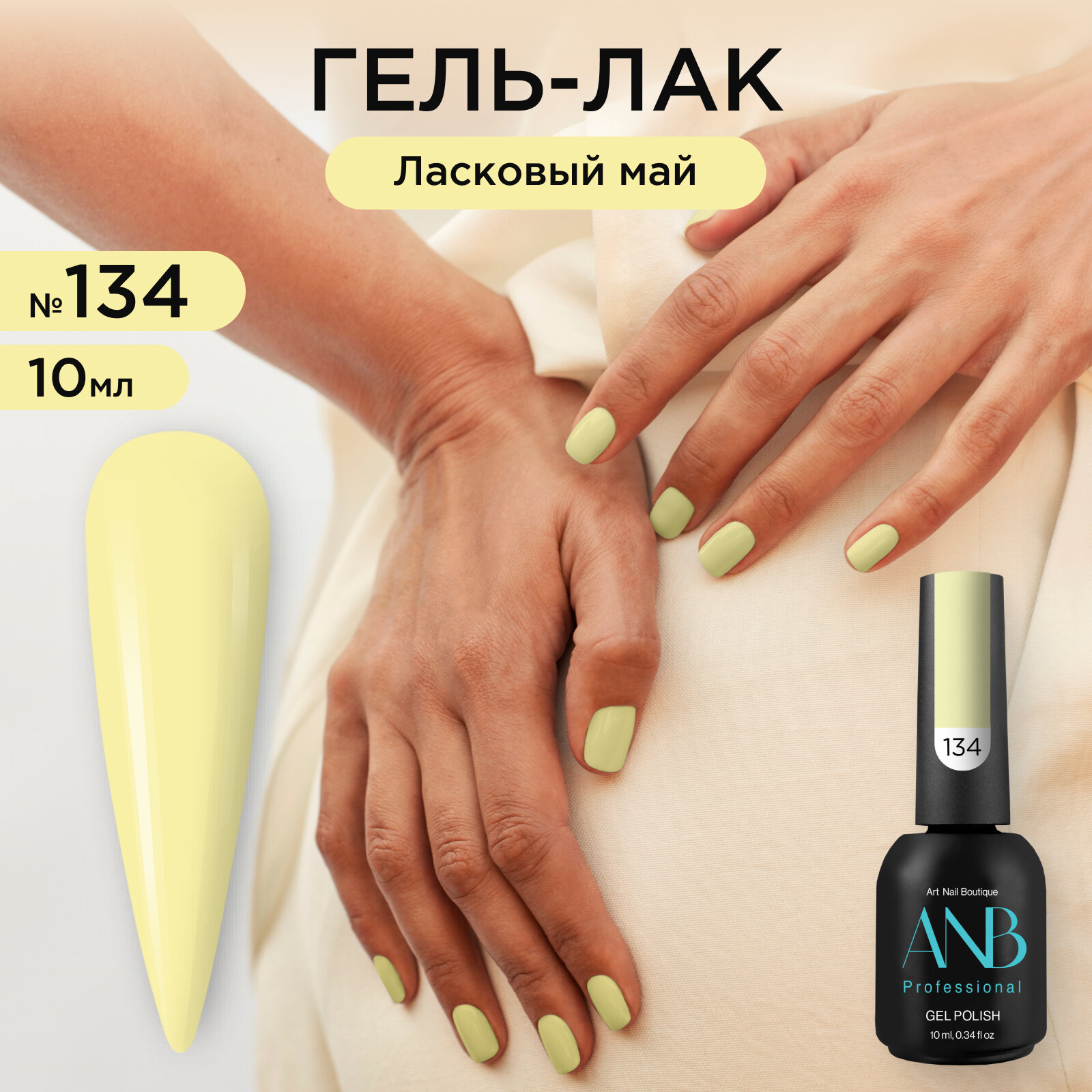 Гель лак для ногтей