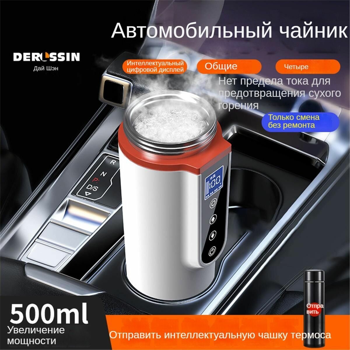 Кипятильник автомобильный 12v24vУниверсальная интеллектуальная нагревательная чашка для чайника