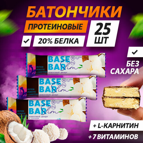 Батончики протеиновые Base Bar Slim без сахара, с L карнитином 25шт Кокосовый десерт