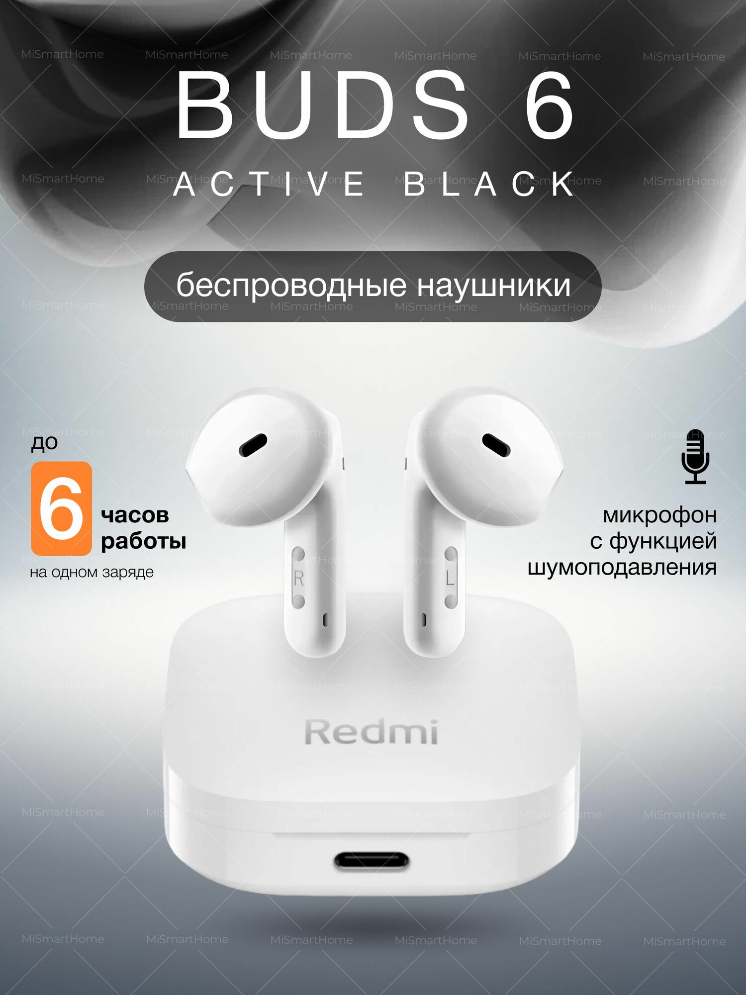 Наушники беспроводные с микрофоном Xiaomi Redmi Buds 6 Active с шумоподавлением, блютуз белые