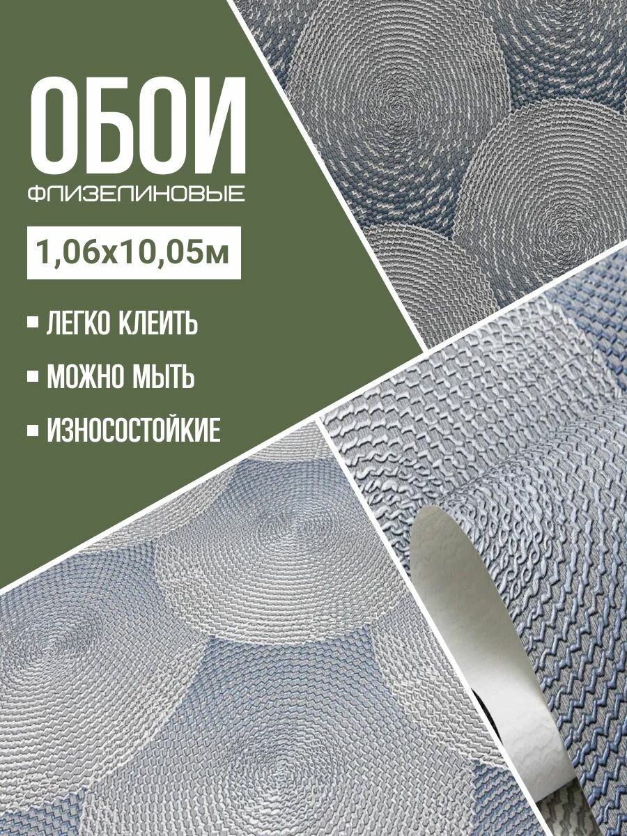 Обои флизелиновые синие Вернисаж 168557-27 1,06 x 10 м. Для спальни, зала, коридора.