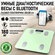 Умные весы MARTA MT-1683, нефритовые, до 180кг, Bluetooth, диагно...