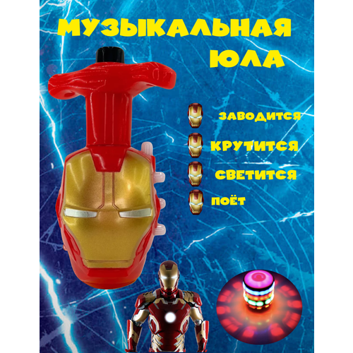 Игрушка музыкальная Юла светящаяся заводная с фигуркой Человека-паука 800₽