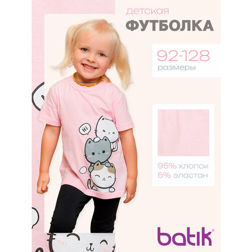фото Футболка batik, размер 122, розовый
