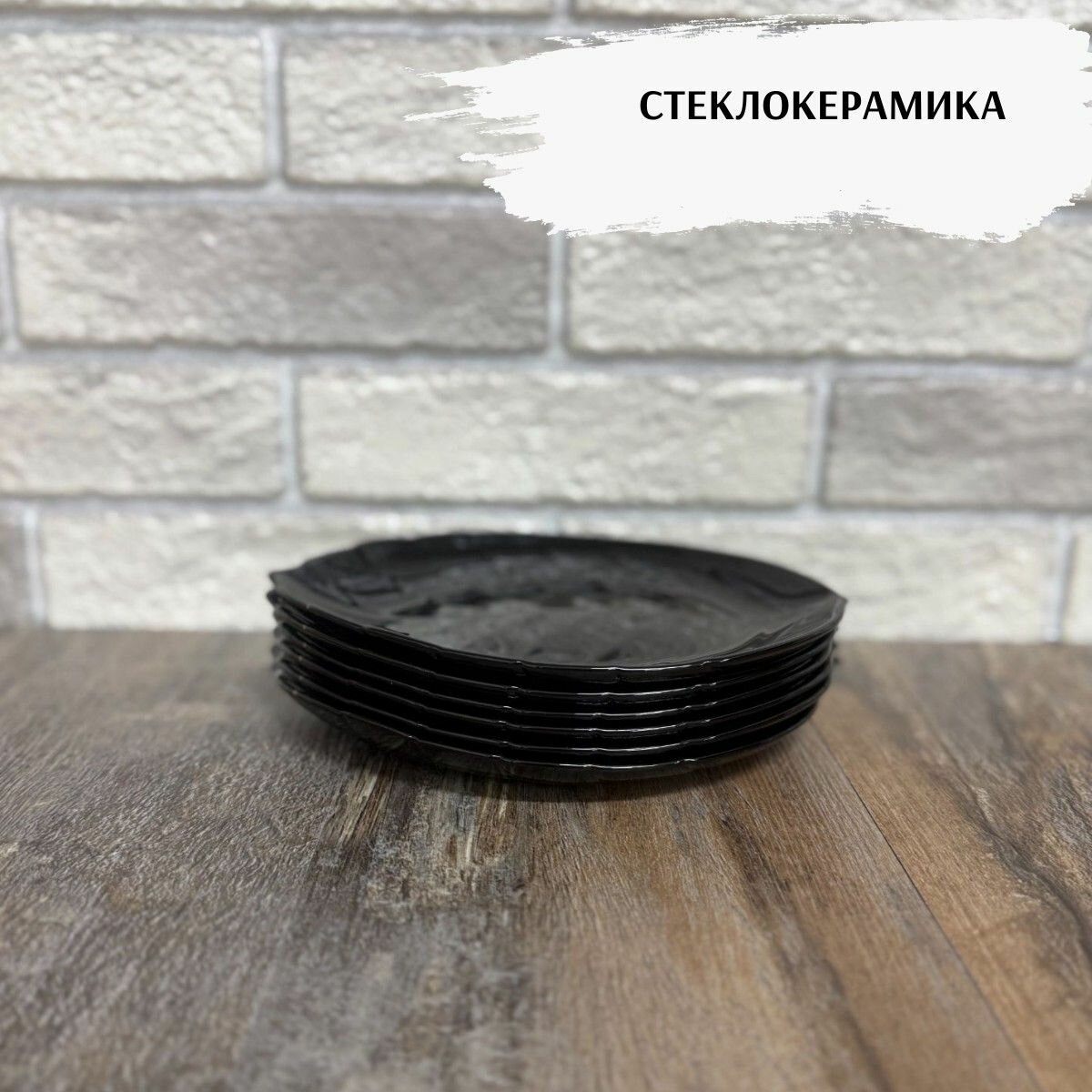 Набор тарелок десертных из стеклокерамики 6 штук форма Листок подходит для СВЧ — фото 1