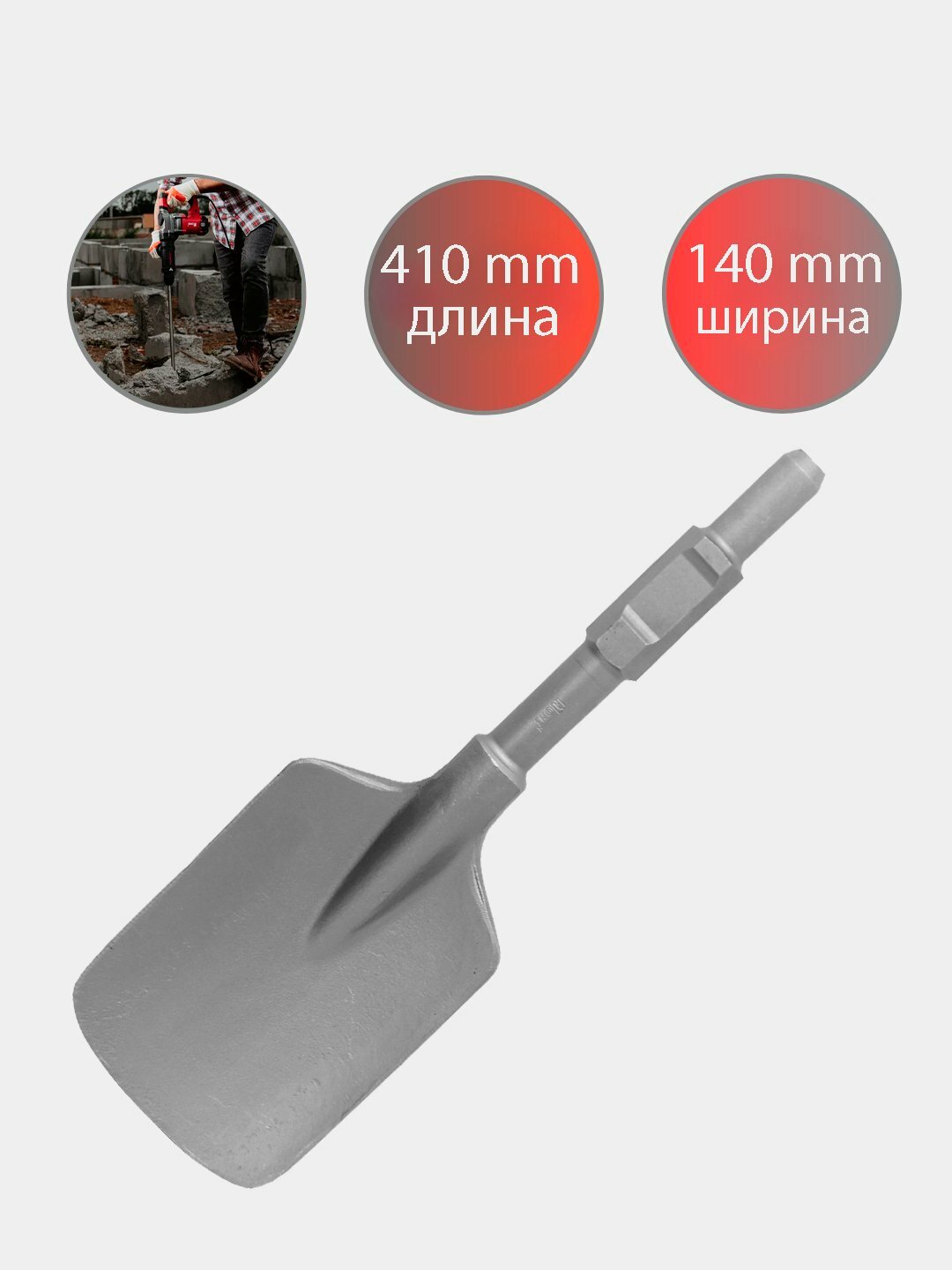 Долото лопатка плоская на отбойного молотка NUMBER ONE NPH6506A PROfessional