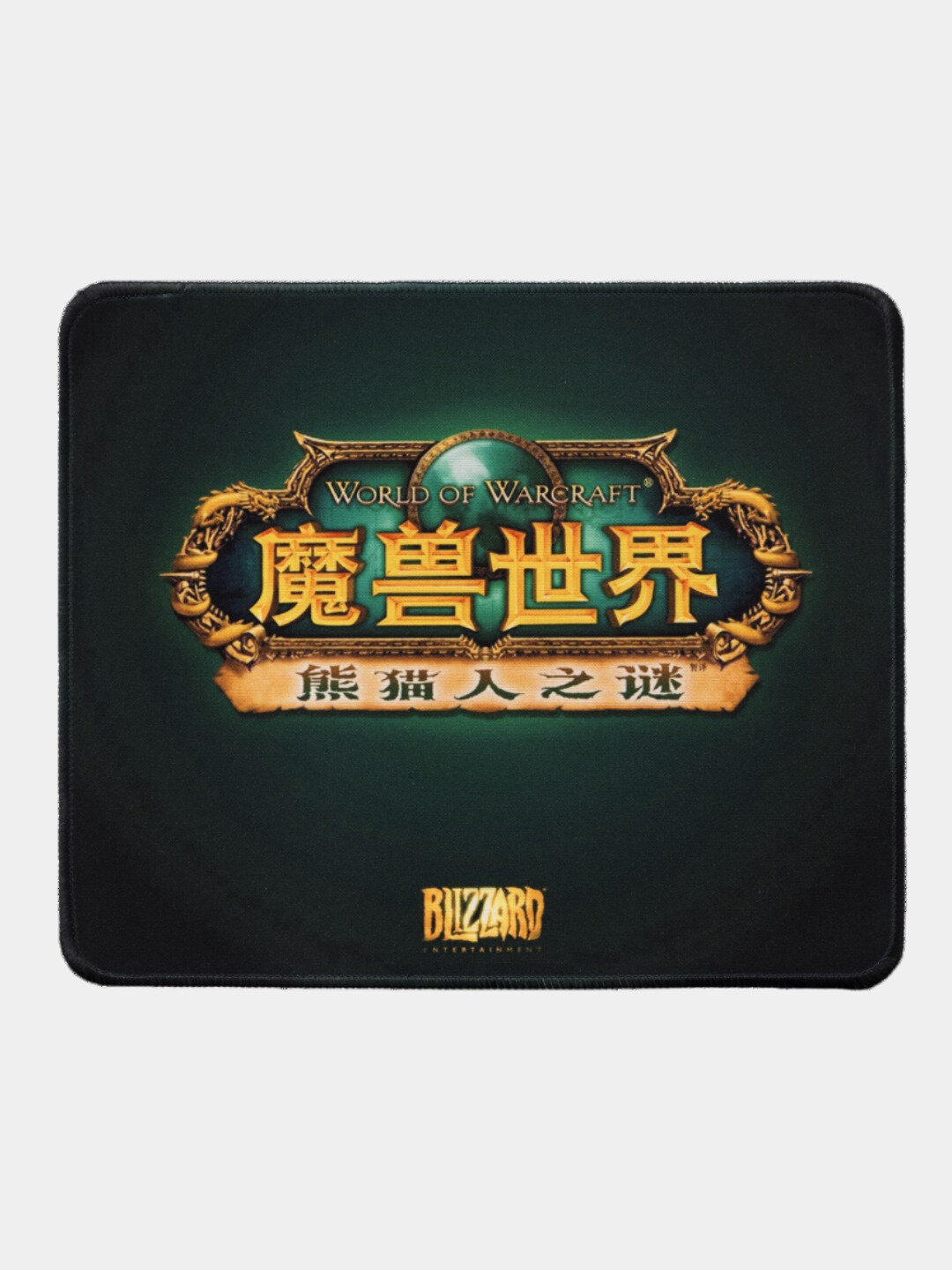Компьютерный игровой коврик для мыши World of Warcraft, 300 * 250 мм, Золотой