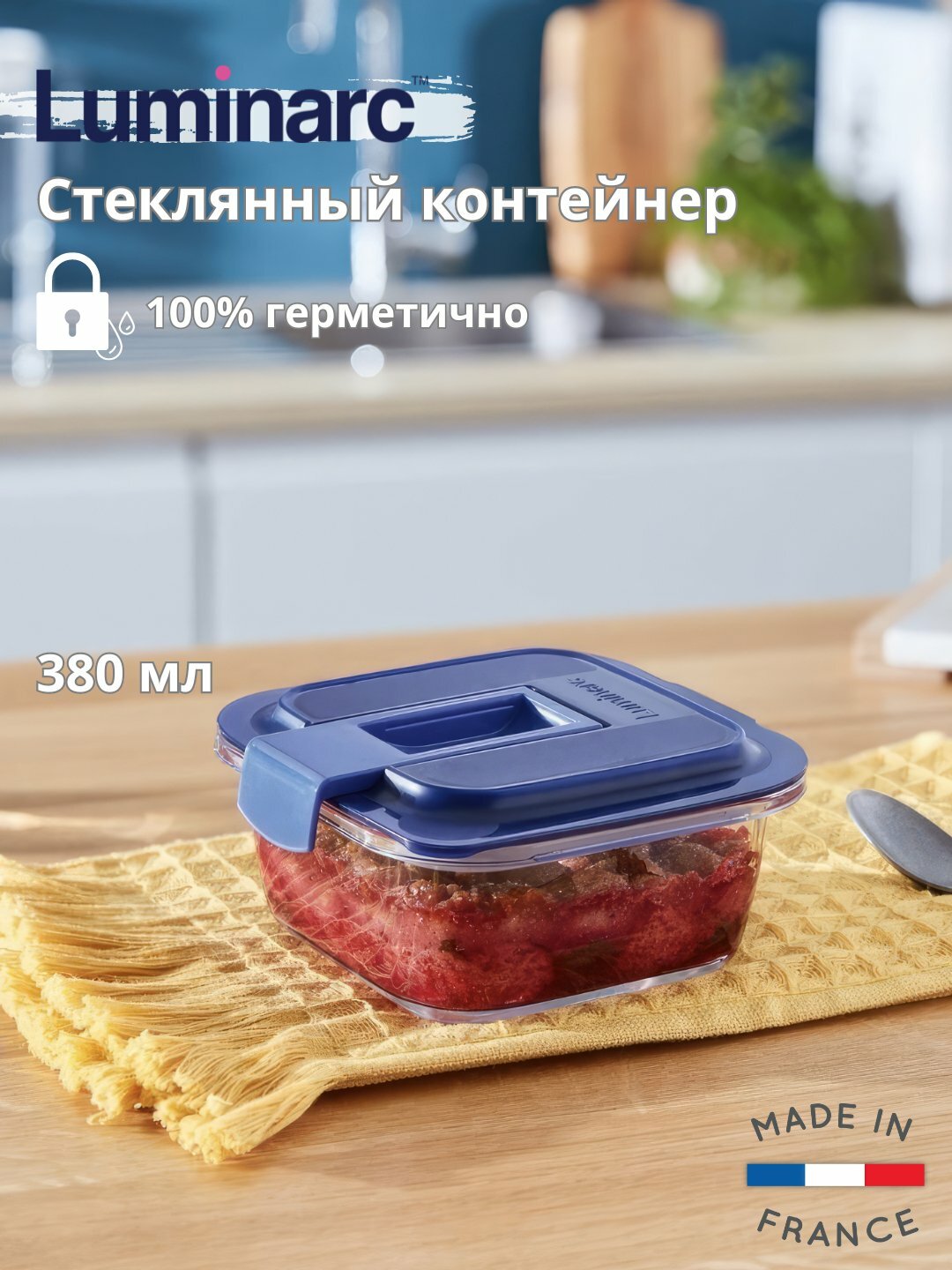 Герметичный контейнер Easy Box Luminarc, квадратный, 380мл, для СВЧ и посудомойки