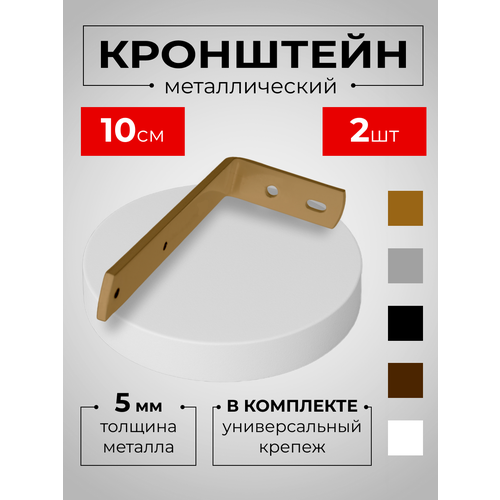 фото Кронштейн для карниза однорядный двухрядный на стену 2 шт. karnizpro шторы