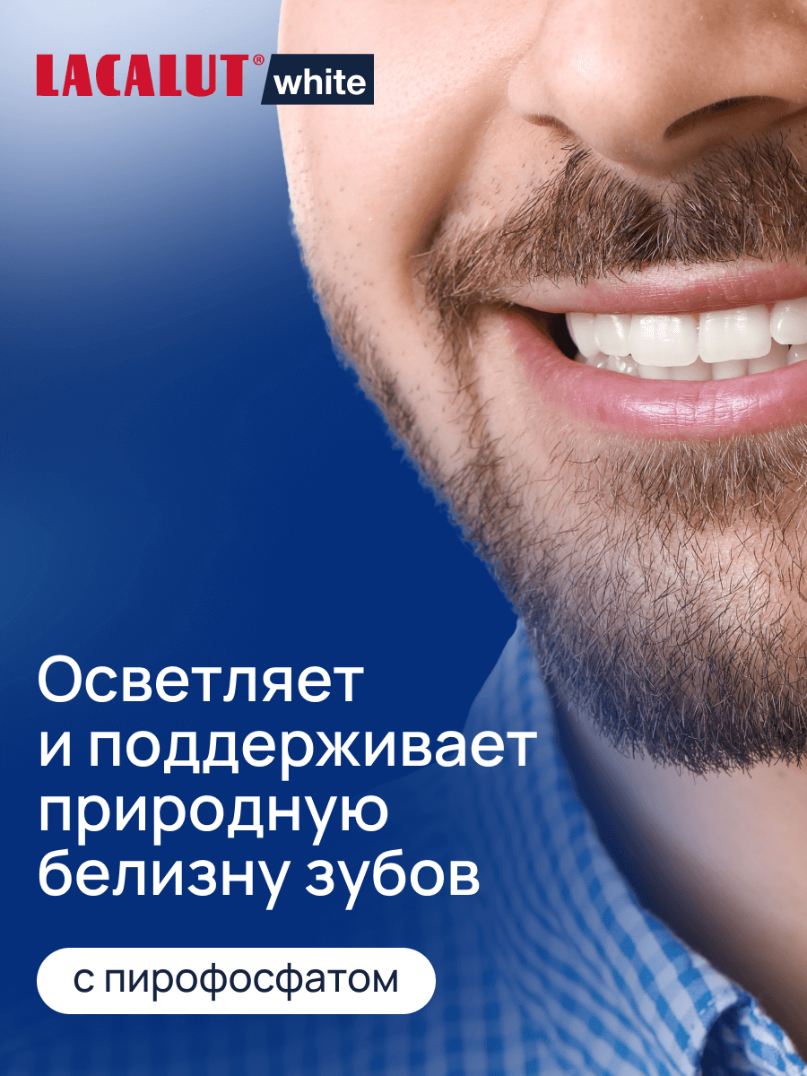 Ополаскиватели Для Полости Рта Ополаскиватель для полости рта Lacalut White, 2 штуки по 500 мл