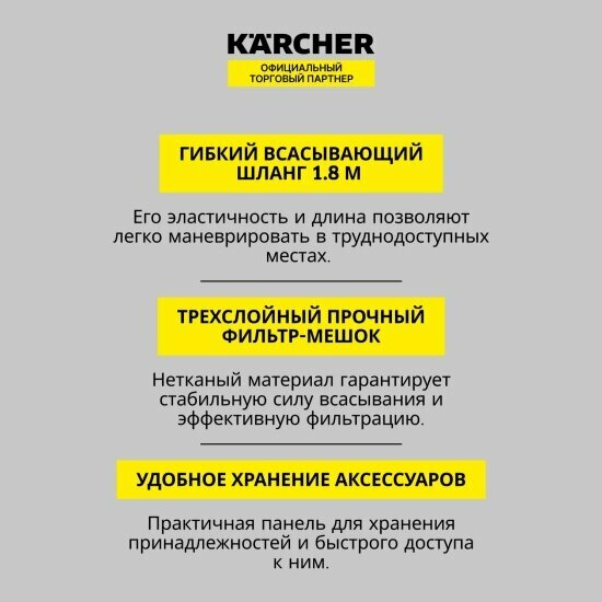 Пылесос Karcher WD 2 Plus V-12/4/18 хозяйственный — фото 1