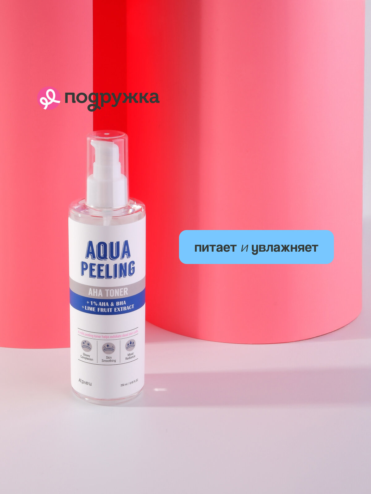 Тонер для лица APIEU AQUA PEELING с AHA и BHA-кислотами и экстрактом лайма 250 мл — фото 1