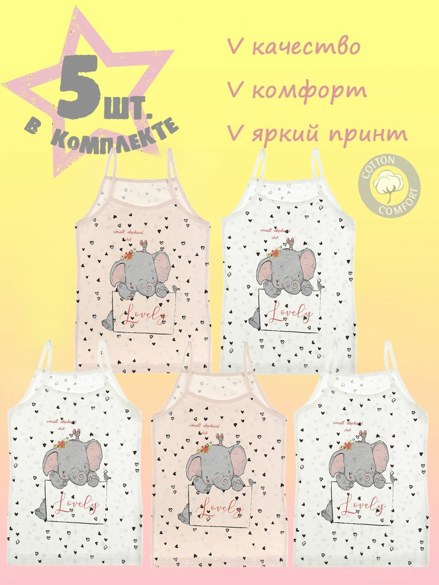 Майка Donella, 5 шт., размер 4/5, бежевый