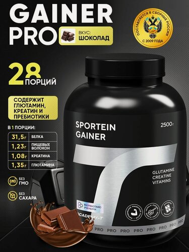 Изображение товара Sportein Gainer Гейнер для набора мышечной массы 31 грамм белка на порцию+креатин Академия-Т, шоколад, 2,5 кг