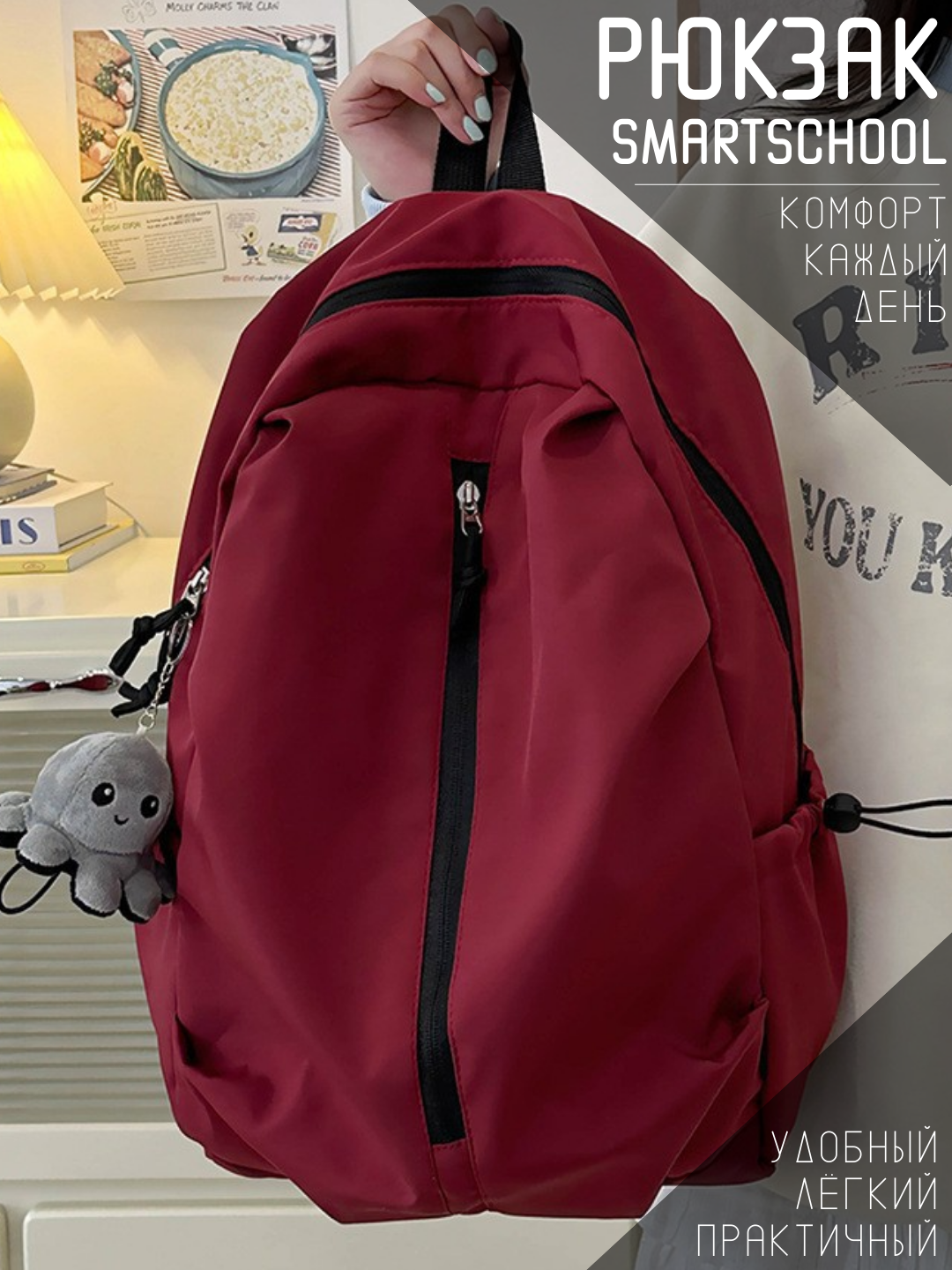 Рюкзак школьный SmartSchool, унисекс, мужской и женский рюкзак, портфель, с игрушкой