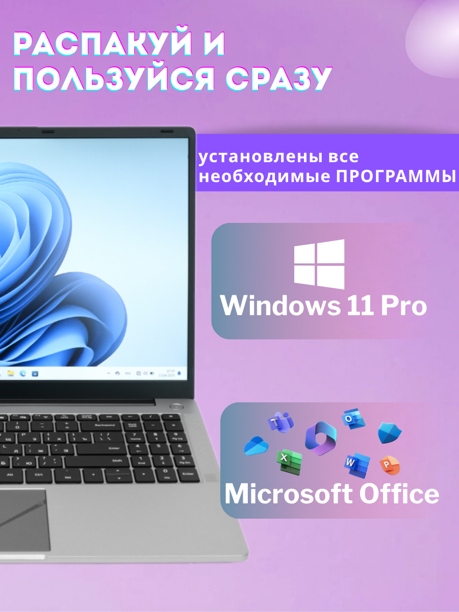 Ноутбук GR для учебы и работы, Windows 11, процессор Intel N95, 8ГБ, 256Гб, IPS — фото 1