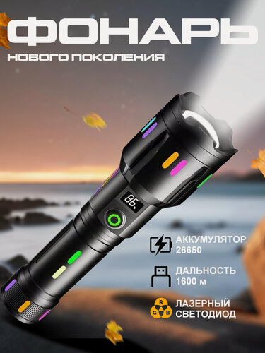 Изображение товара Фонарь светодиодный с LED-экраном, с аккумулятором, 2000 Лм, дальность освещения 1600м