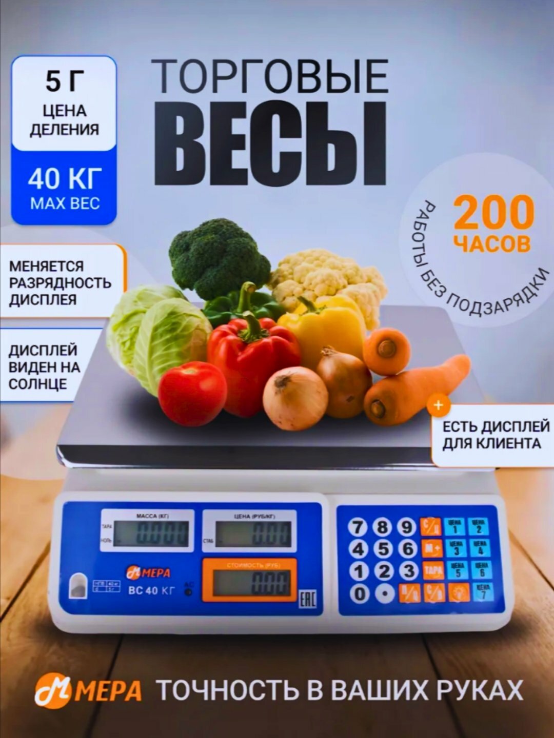 Умные весы для электронной коммерции и кухни, из нержавеющей стали, 40 кг, 150 кг, 300 кг