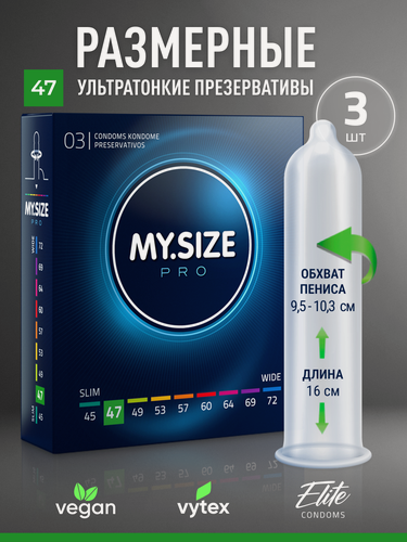 Изображение товара MY.SIZE / MY SIZE размер 47 (3 шт.)/ Майсайз презерватив маленького размера - ширина 47 мм/узкий