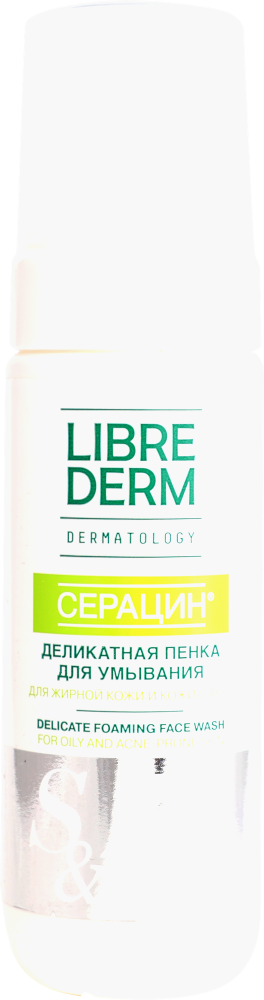 LIBREDERM Серацин Пенка для умывания деликатная 160 мл – мягкое очищение кожи