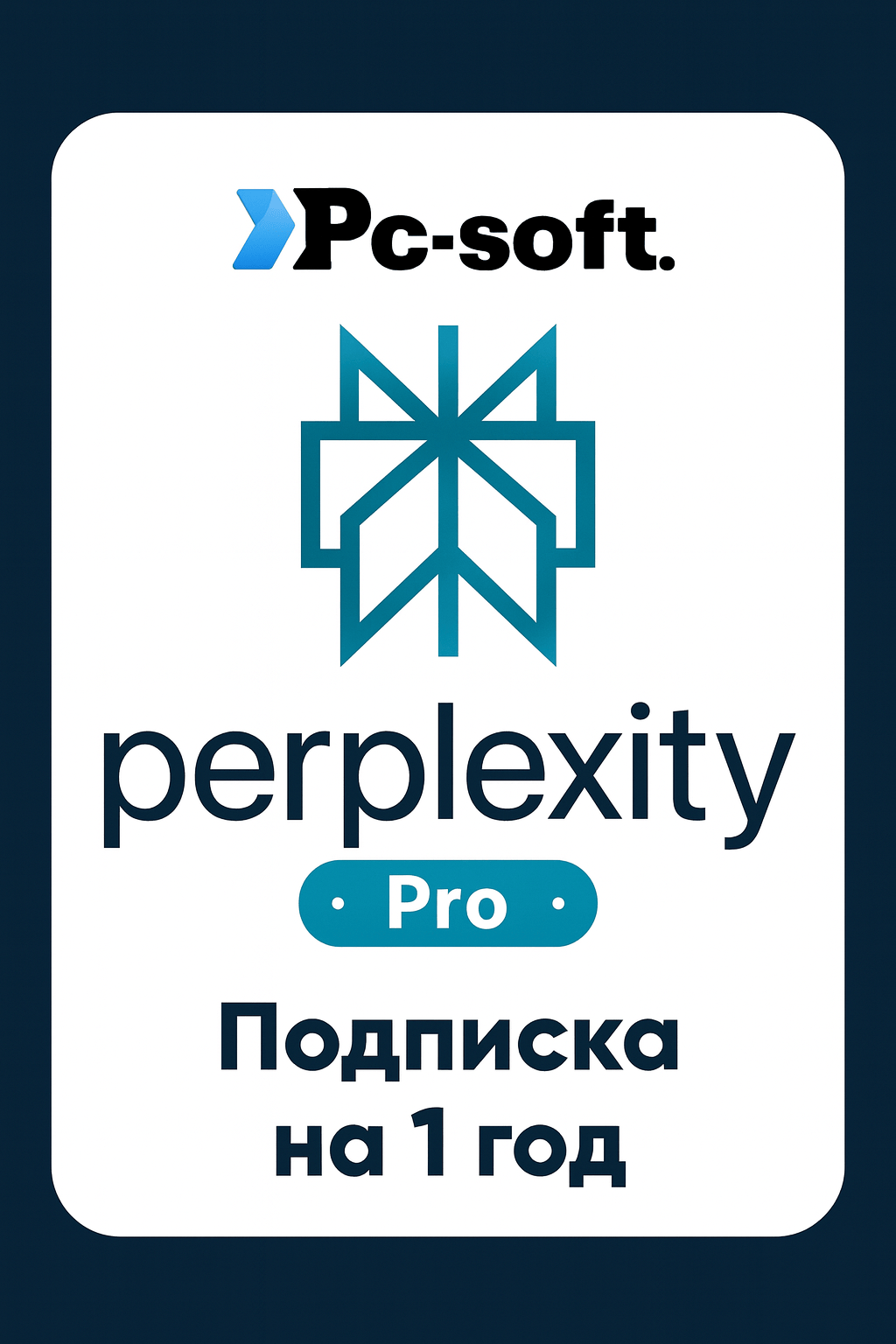 Perplexity AI Pro. На год. Chat GPT-5 Grok Claude промо-код / подписка на 1 год (12 месяцев)