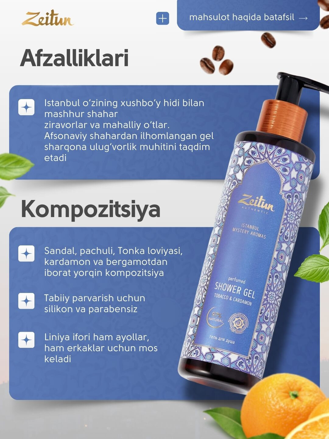 Гель для душа Zeitun, с восточными ароматами, 250 мл, 4 варианта — фото 1