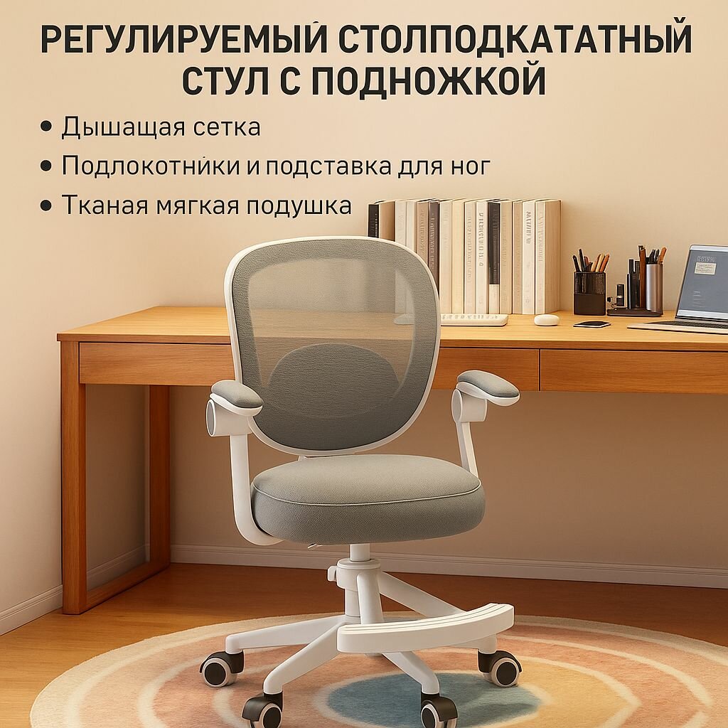 Детский стул,56х56х99см