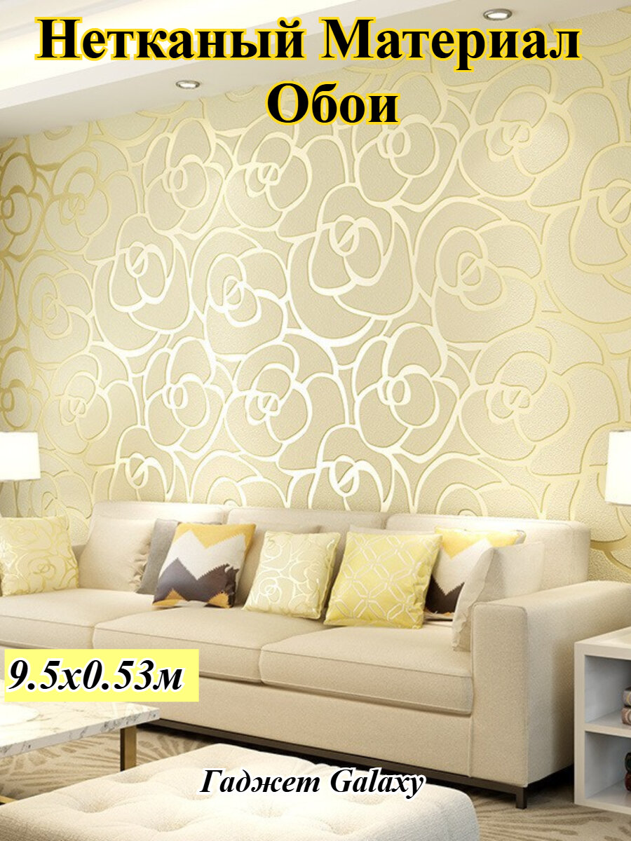 Обои флизелиновая основа с узором розы водостойкие 95м x 053м