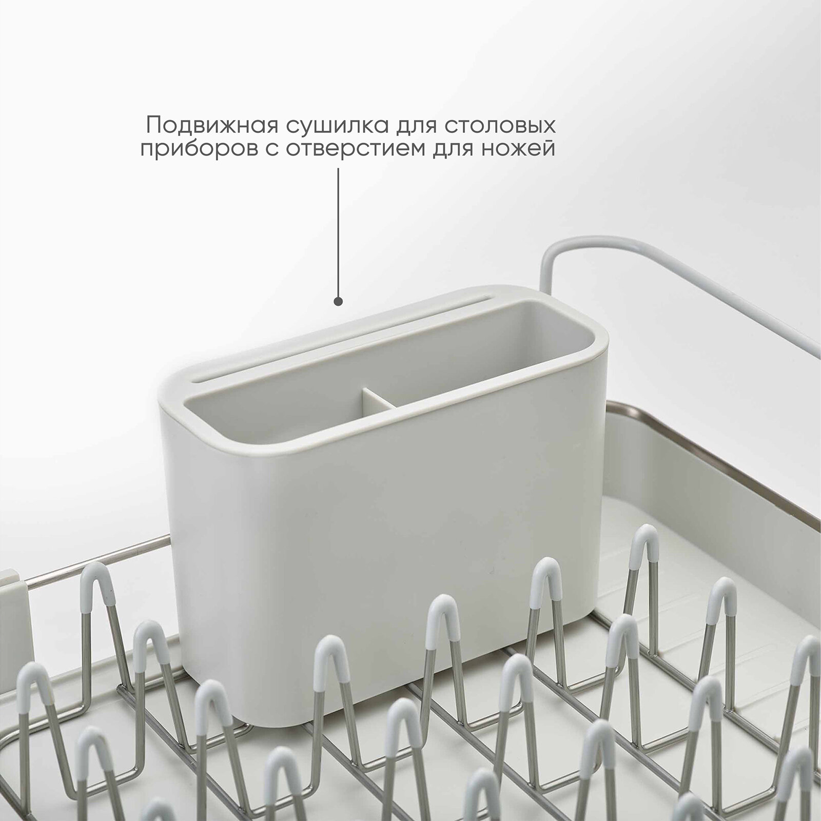 Изображение Раздвижная сушилка для посуды Joseph Joseph Extend Steel, сталь/белый