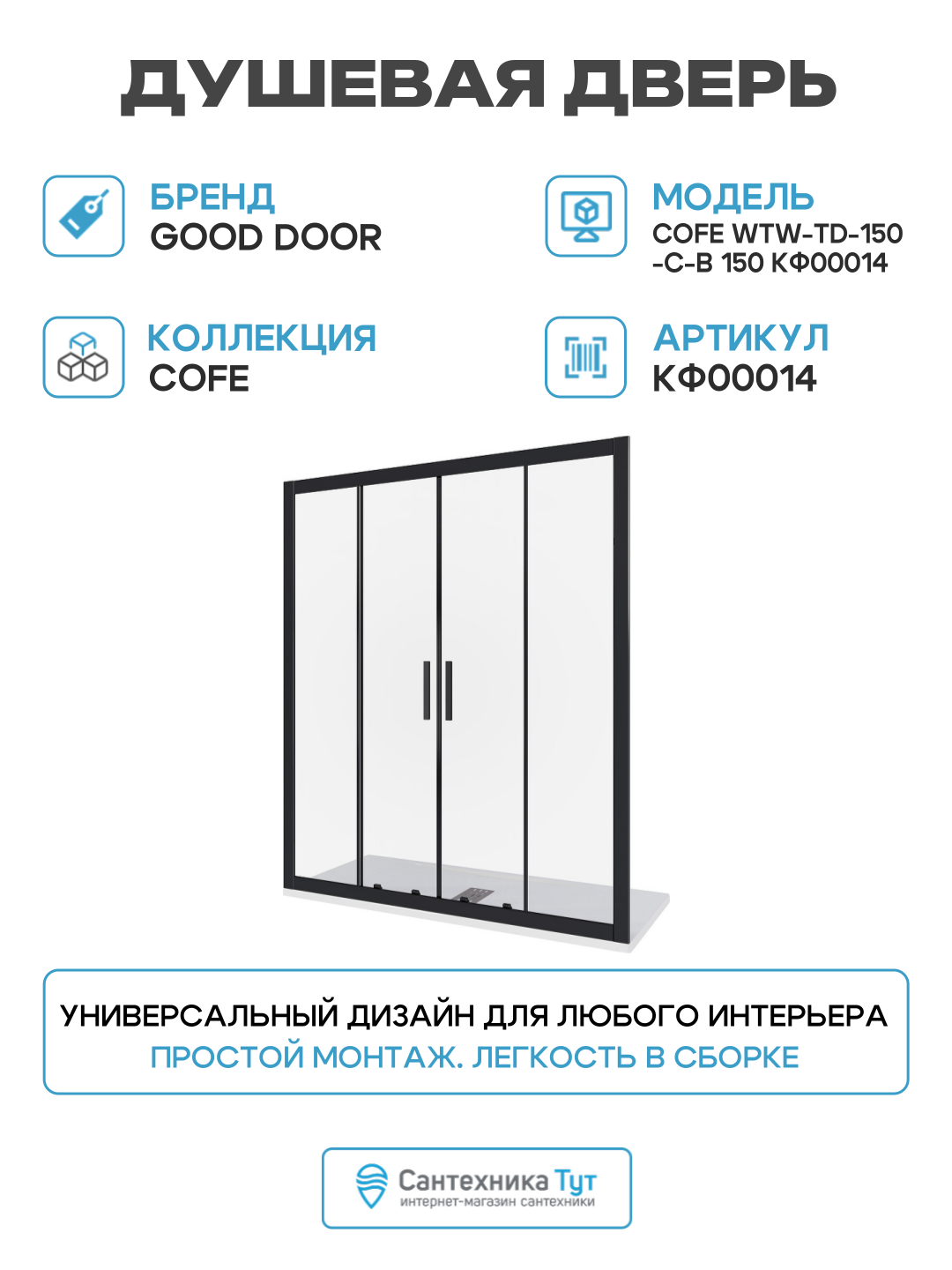 Душевая дверь в нишу Good Door с черным профилем - фото №2