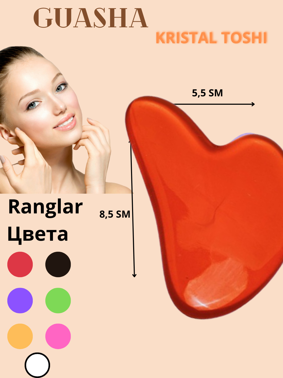 Скребок гуаша, массажер для лица и шеи для лифтинга лица и расслабления мышц