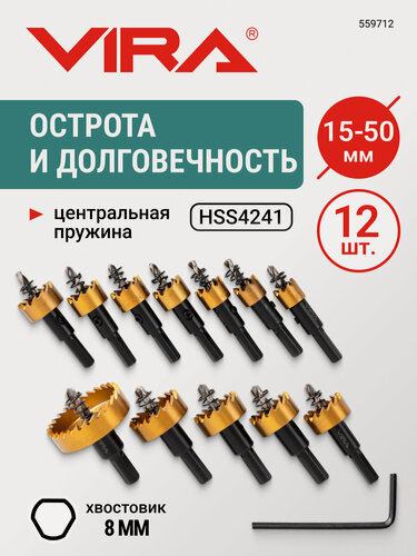 Изображение товара Набор коронок по металлу 15 - 50 мм с трехгранным хвостовиком 12 шт VIRA