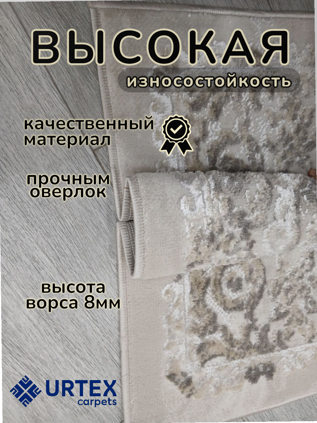 Коврик для прихожей размером 80x50 см — фото 1