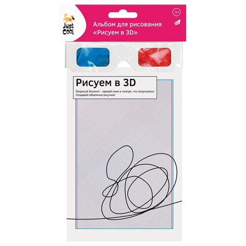 Альбом Dream Makers Рисуем в 3D 23 х 15 см 1 л В3 23 см 15 см 468₽