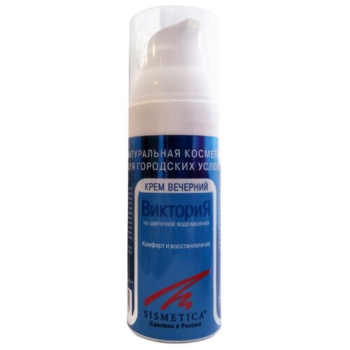  Крем Sismetica ВикториЯ питательный, 50 мл