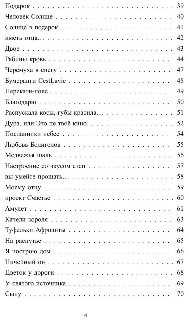 Солнце в подарок (Леся Любимова) - фото №6