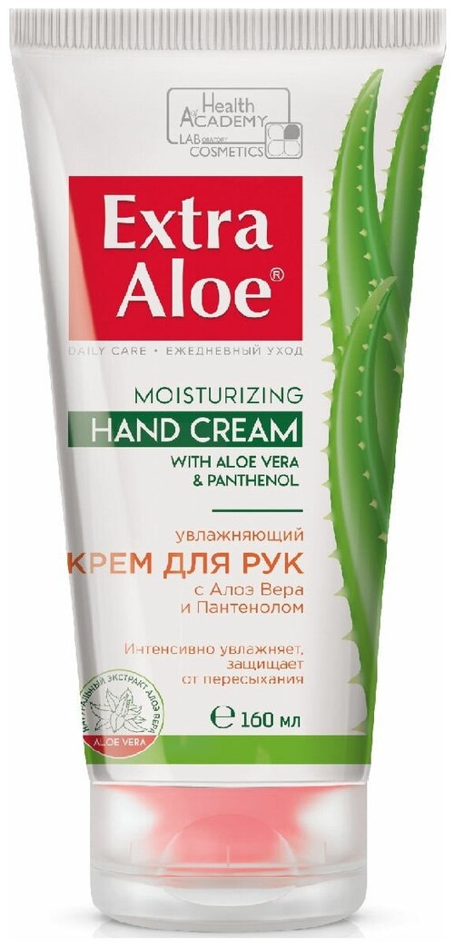 Vilsen Крем для рук Extra Aloe увлажняющий, 160 мл