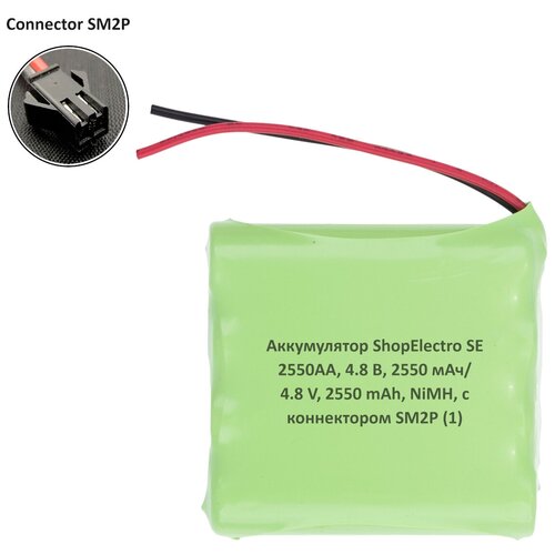 Аккумулятор ShopElectro SE2550АА, 4.8 В, 2550 мАч/ 4.8 V, 2550 mAh, NiMH, с коннектором SM2P (1)