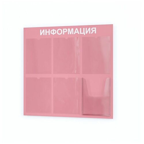 розовый