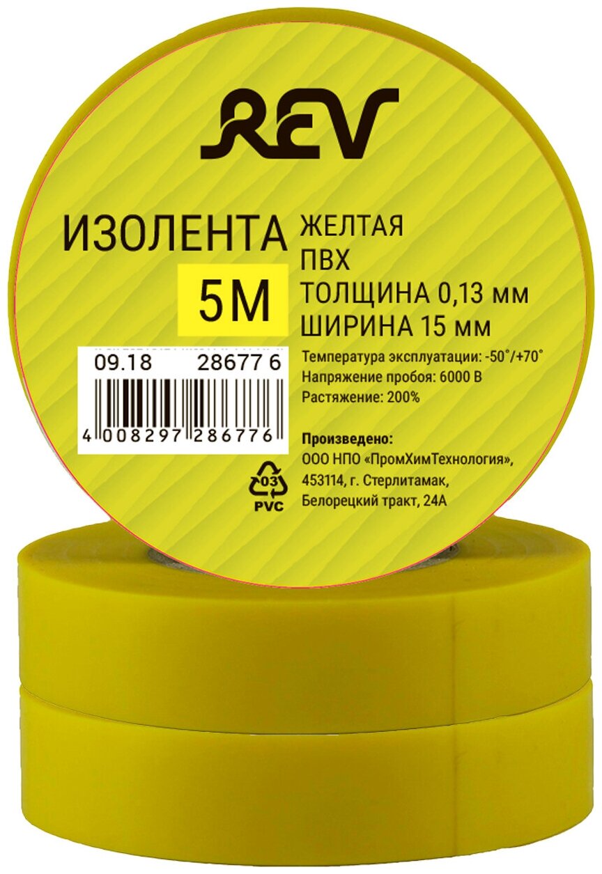 Изолента ПВХ 013х15мм Желтая 5м DIY REV