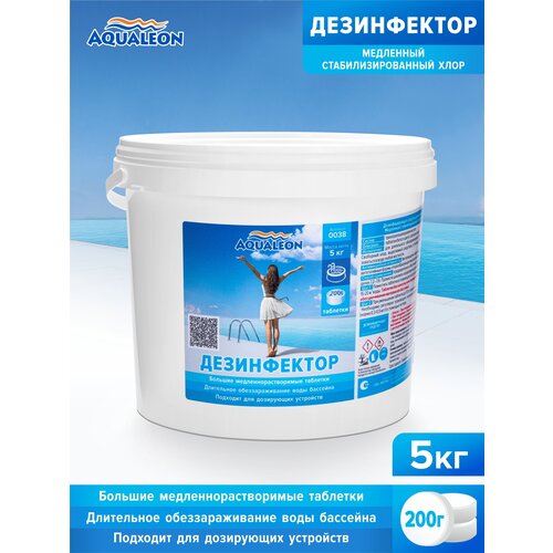 Дезинфектор медленный хлор Aqualeon в таблетках по 200 гр., 5 кг